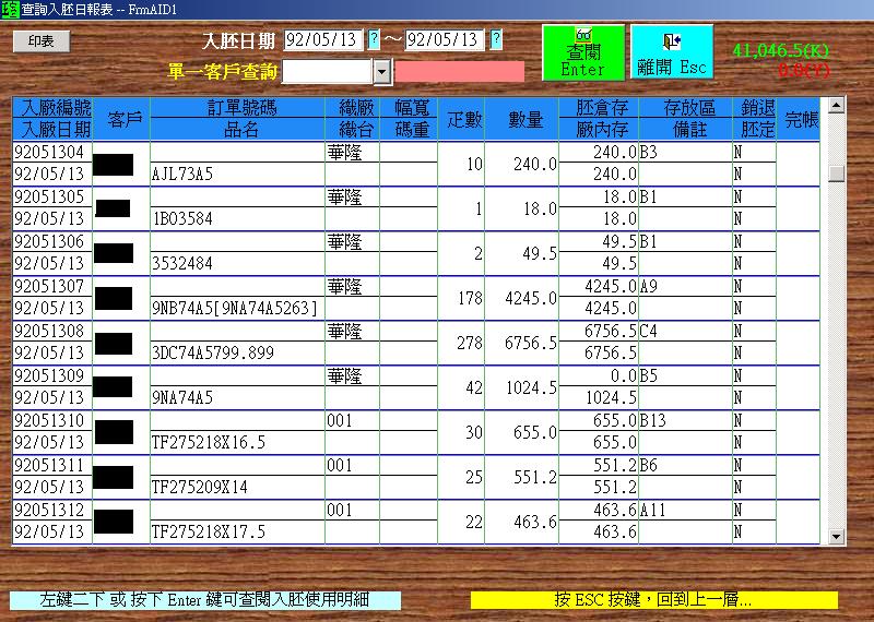 餐厅日报表_餐厅收入日报表_现金日报表excel格式